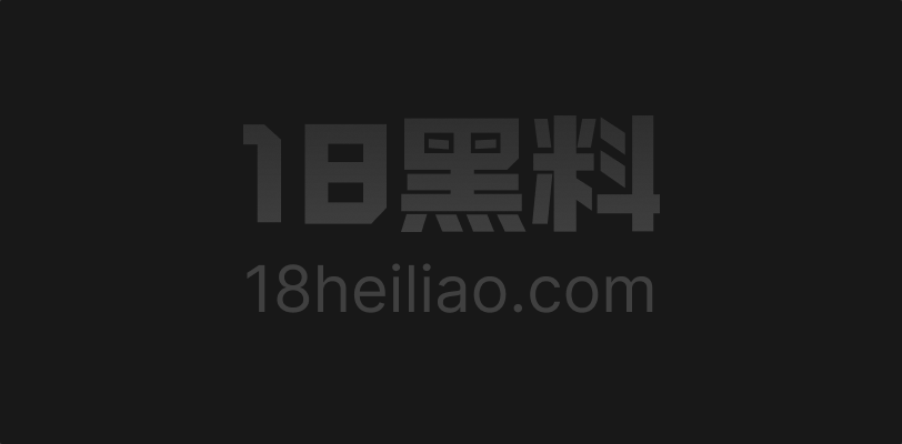 上海嘉定财政局赵林出轨副科长王梦娜 妻子举报曝光不雅视频 - 图1